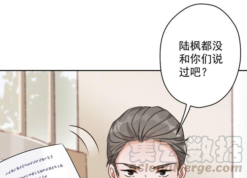 最豪赘婿 龙王殿韩漫全集-第121话 先下手为强无删减无遮挡章节图片 