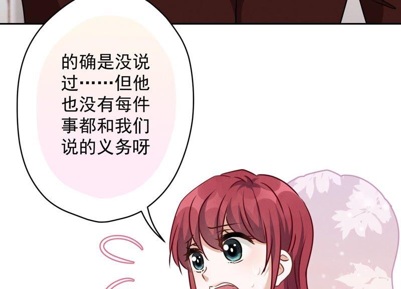最豪赘婿 龙王殿韩漫全集-第121话 先下手为强无删减无遮挡章节图片 