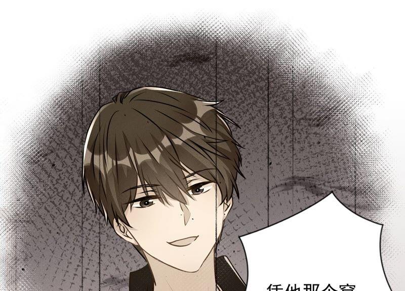 最豪赘婿 龙王殿韩漫全集-第121话 先下手为强无删减无遮挡章节图片 