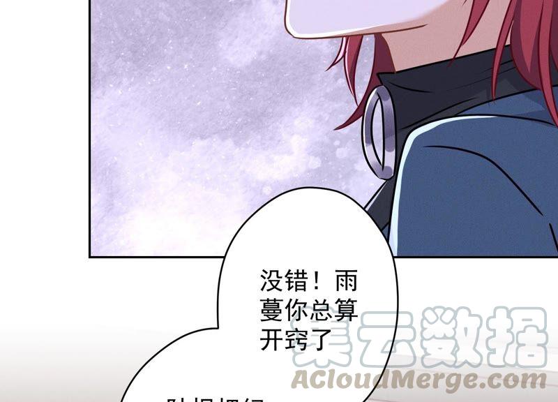 最豪赘婿 龙王殿韩漫全集-第121话 先下手为强无删减无遮挡章节图片 