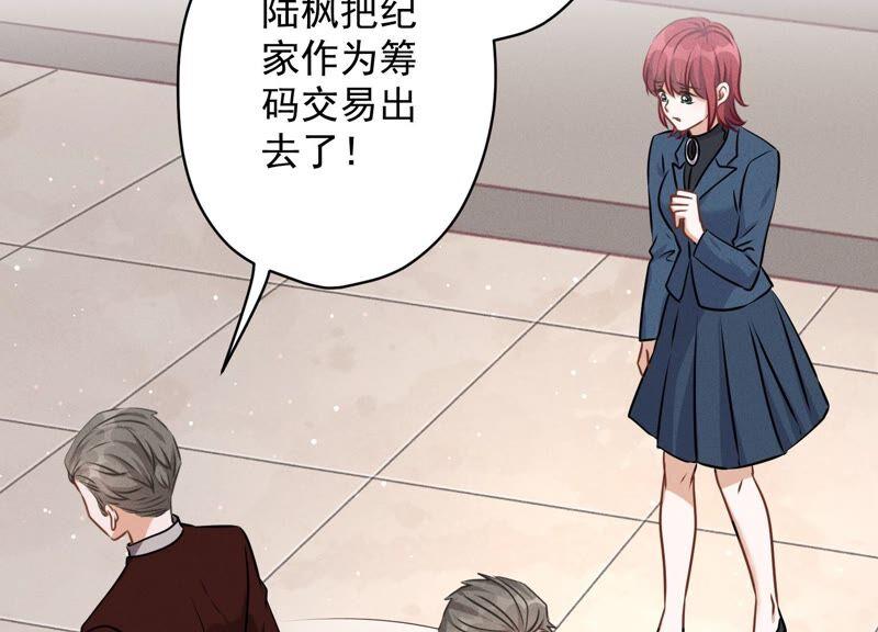 最豪赘婿 龙王殿韩漫全集-第121话 先下手为强无删减无遮挡章节图片 