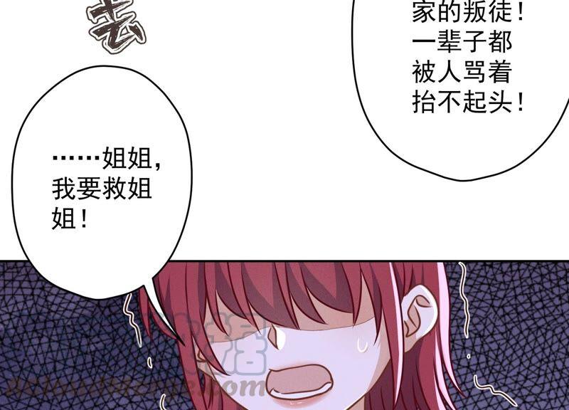 最豪赘婿 龙王殿韩漫全集-第121话 先下手为强无删减无遮挡章节图片 