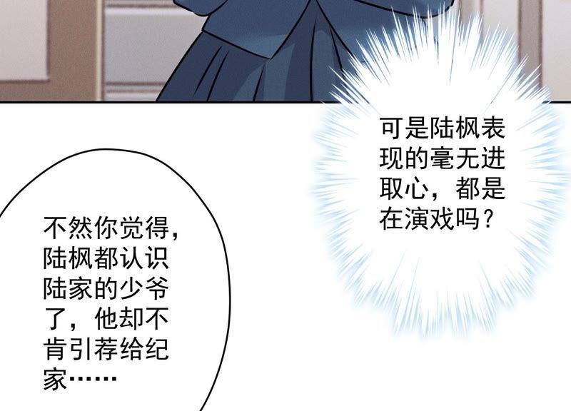 最豪赘婿 龙王殿韩漫全集-第121话 先下手为强无删减无遮挡章节图片 