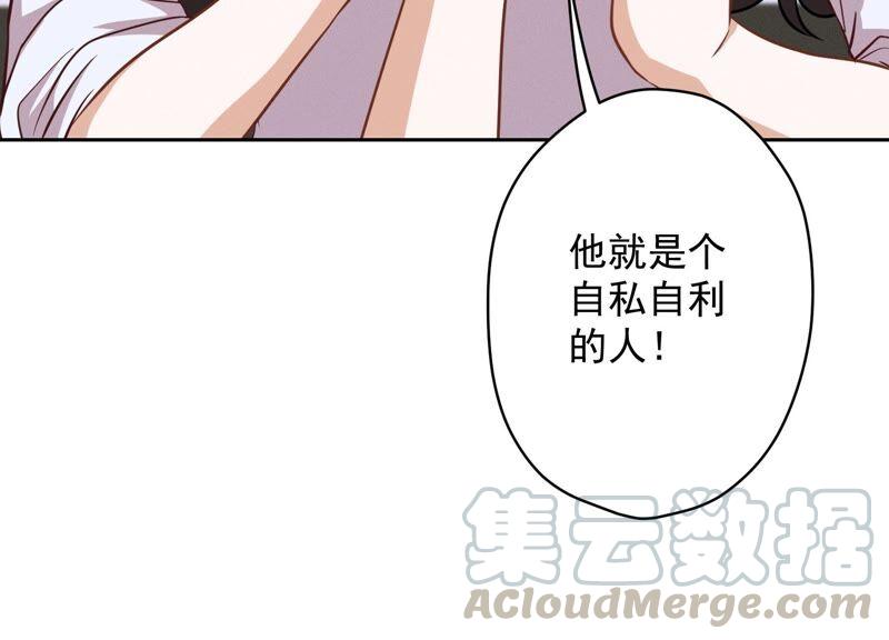 最豪赘婿 龙王殿韩漫全集-第121话 先下手为强无删减无遮挡章节图片 