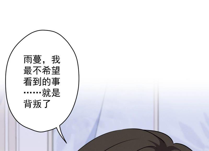 最豪赘婿 龙王殿韩漫全集-第121话 先下手为强无删减无遮挡章节图片 