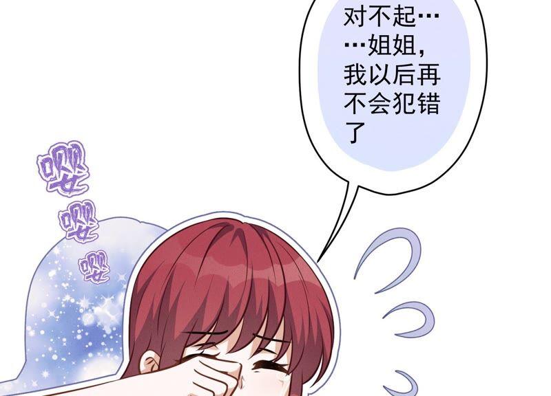 最豪赘婿 龙王殿韩漫全集-第121话 先下手为强无删减无遮挡章节图片 