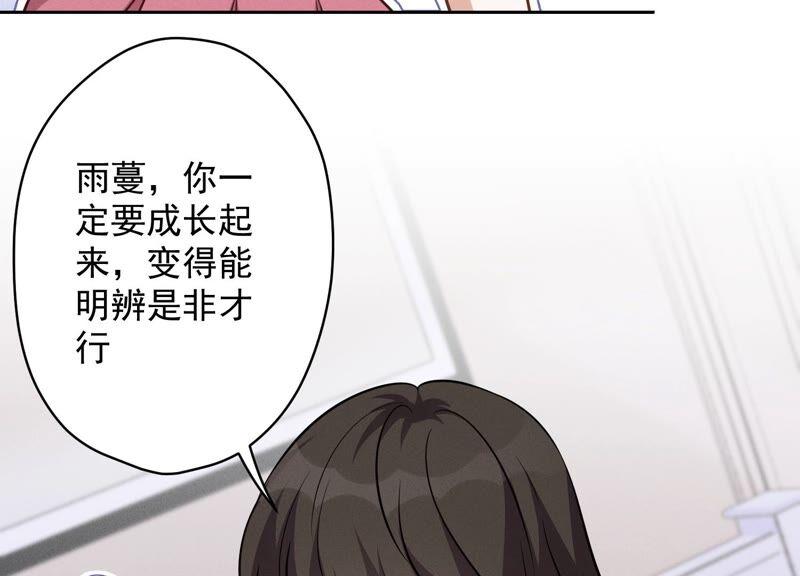 最豪赘婿 龙王殿韩漫全集-第121话 先下手为强无删减无遮挡章节图片 
