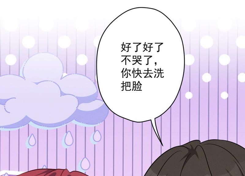 最豪赘婿 龙王殿韩漫全集-第121话 先下手为强无删减无遮挡章节图片 