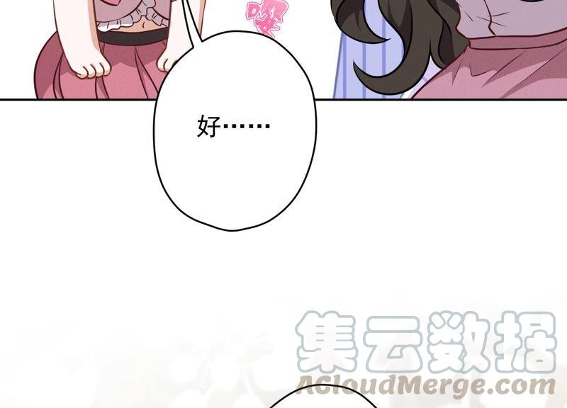 最豪赘婿 龙王殿韩漫全集-第121话 先下手为强无删减无遮挡章节图片 