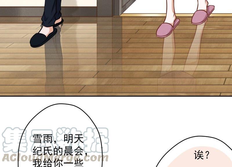 最豪赘婿 龙王殿韩漫全集-第121话 先下手为强无删减无遮挡章节图片 