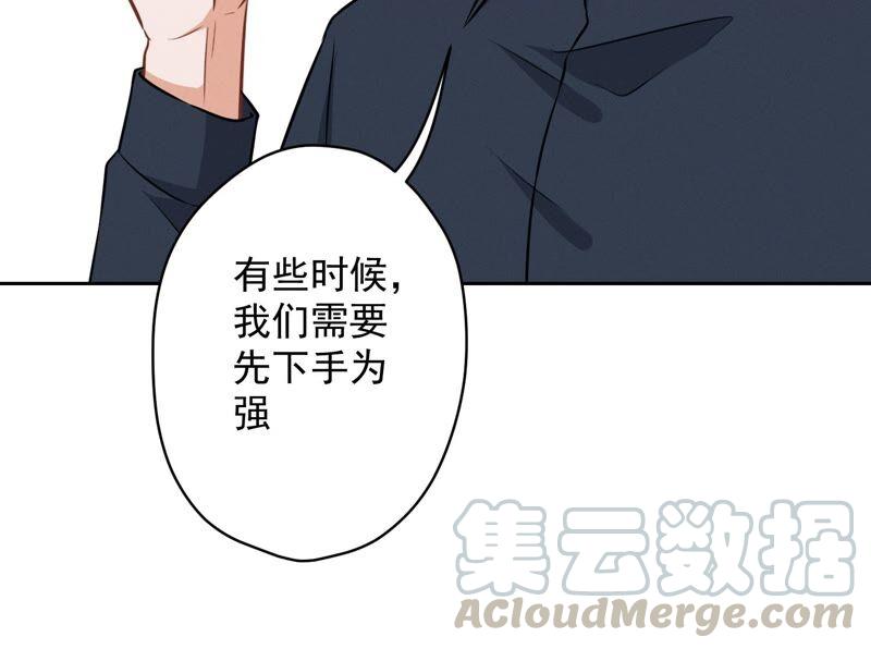 最豪赘婿 龙王殿韩漫全集-第121话 先下手为强无删减无遮挡章节图片 