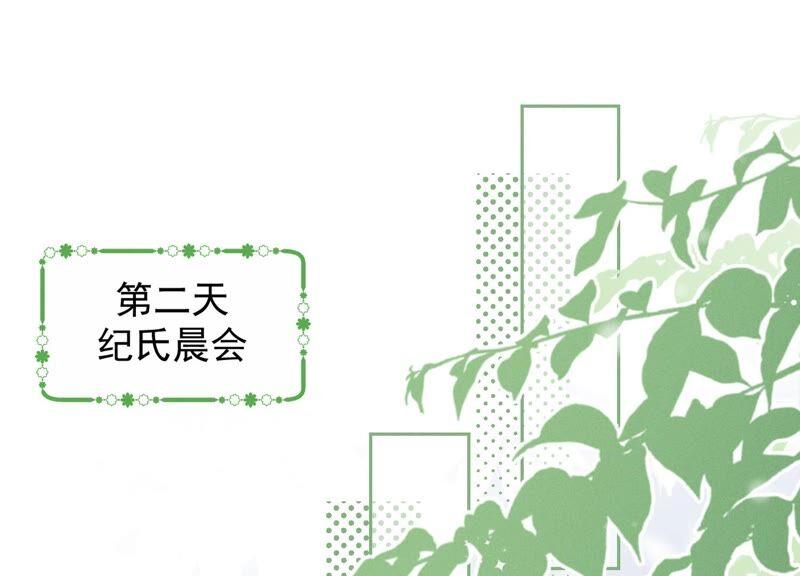 最豪赘婿 龙王殿韩漫全集-第121话 先下手为强无删减无遮挡章节图片 