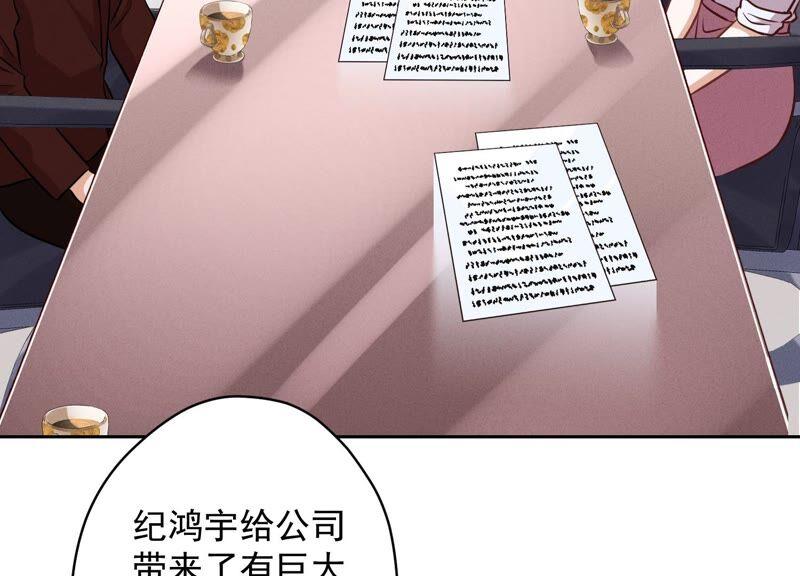 最豪赘婿 龙王殿韩漫全集-第121话 先下手为强无删减无遮挡章节图片 