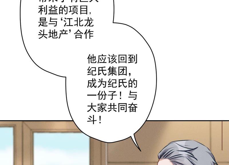 最豪赘婿 龙王殿韩漫全集-第121话 先下手为强无删减无遮挡章节图片 