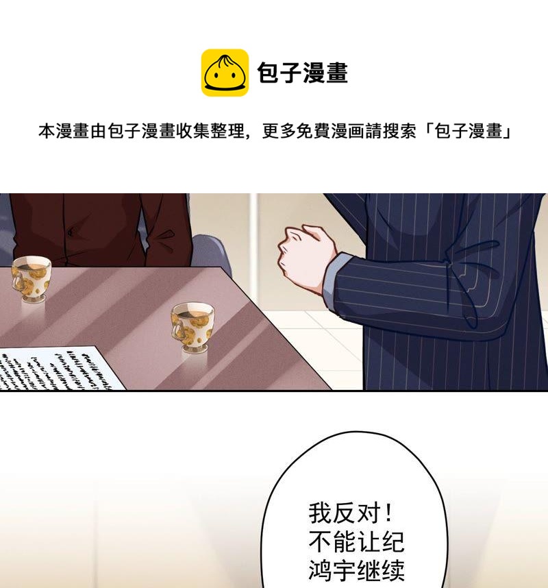 最豪赘婿 龙王殿韩漫全集-第121话 先下手为强无删减无遮挡章节图片 