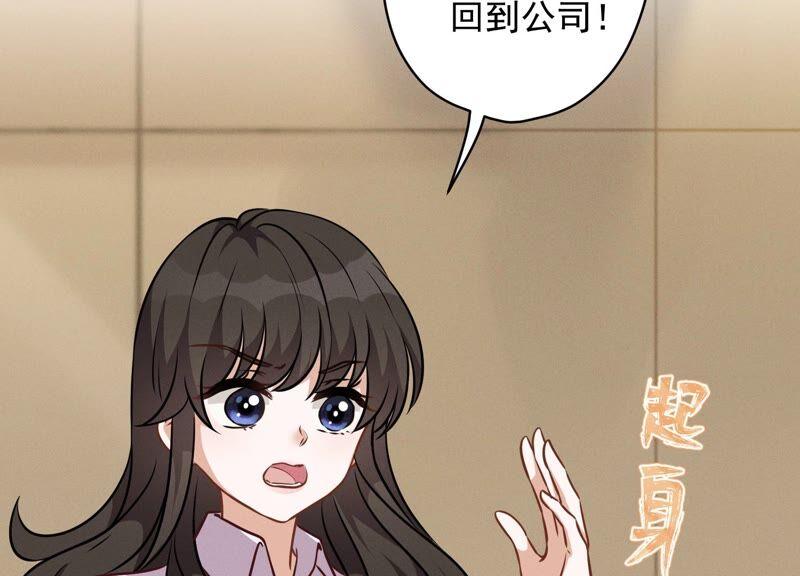 最豪赘婿 龙王殿韩漫全集-第121话 先下手为强无删减无遮挡章节图片 