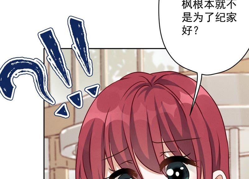 最豪赘婿 龙王殿韩漫全集-第121话 先下手为强无删减无遮挡章节图片 