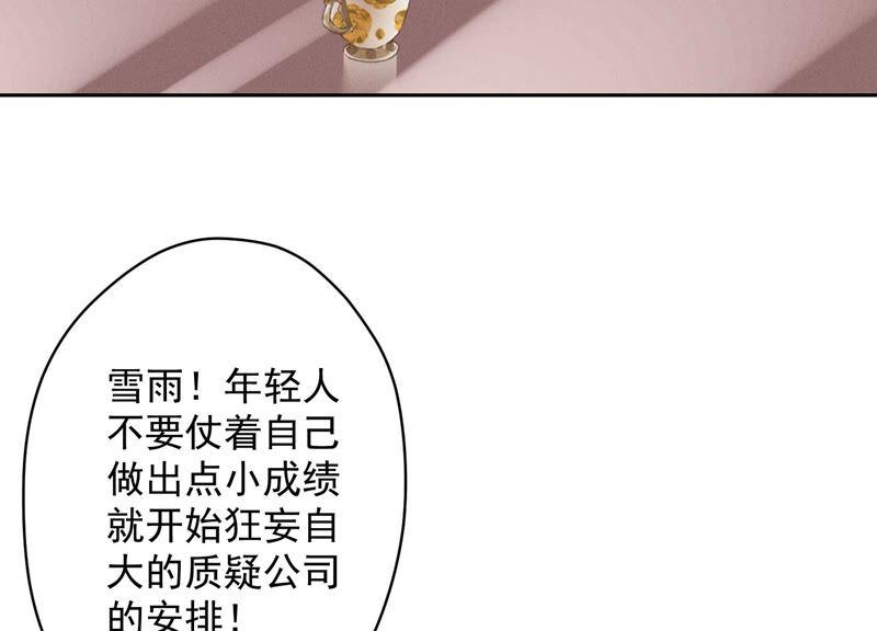 最豪赘婿 龙王殿韩漫全集-第121话 先下手为强无删减无遮挡章节图片 