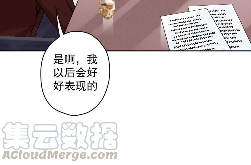 最豪赘婿 龙王殿韩漫全集-第121话 先下手为强无删减无遮挡章节图片 