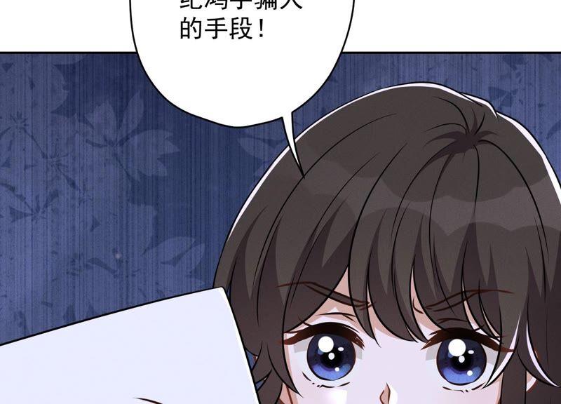 最豪赘婿 龙王殿韩漫全集-第121话 先下手为强无删减无遮挡章节图片 