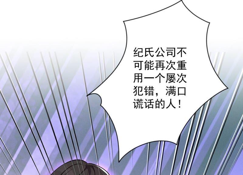最豪赘婿 龙王殿韩漫全集-第121话 先下手为强无删减无遮挡章节图片 