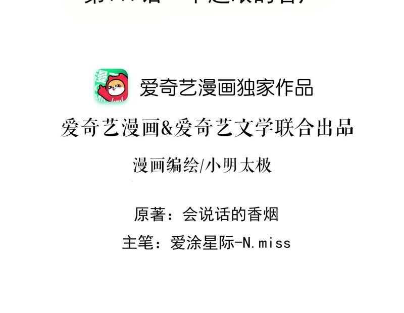 最豪赘婿 龙王殿韩漫全集-第122话 豪门败家子无删减无遮挡章节图片 