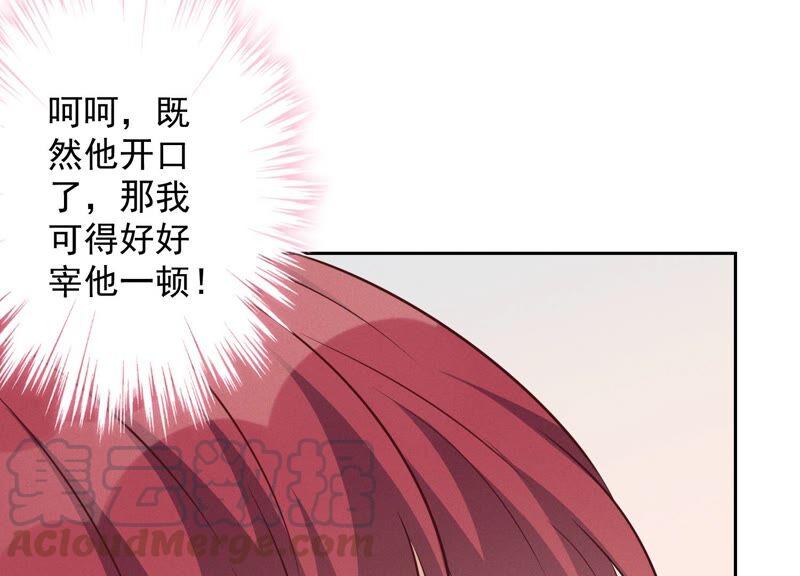 最豪赘婿 龙王殿韩漫全集-第122话 豪门败家子无删减无遮挡章节图片 