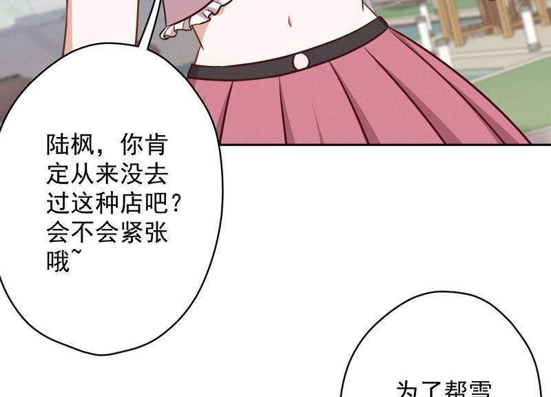 最豪赘婿 龙王殿韩漫全集-第122话 豪门败家子无删减无遮挡章节图片 