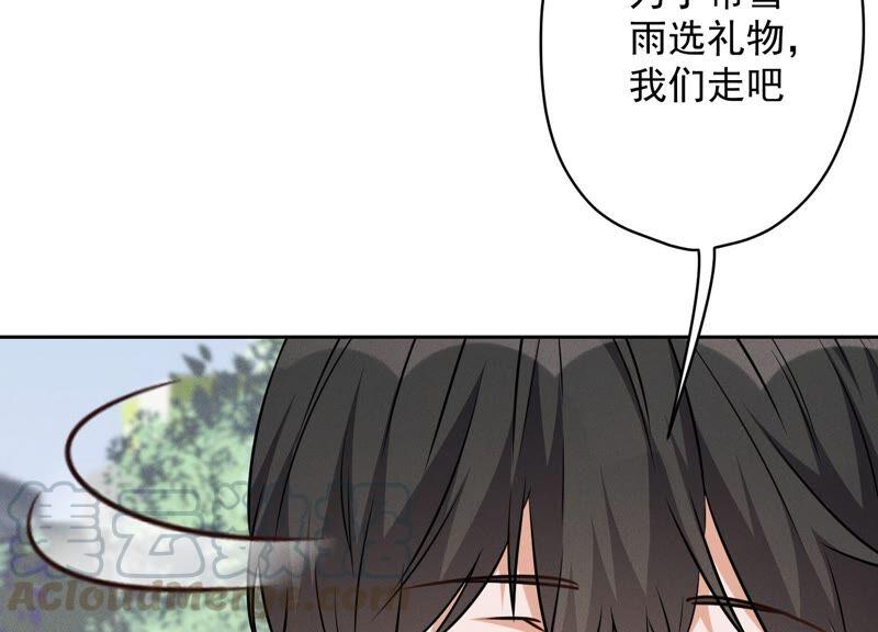 最豪赘婿 龙王殿韩漫全集-第122话 豪门败家子无删减无遮挡章节图片 