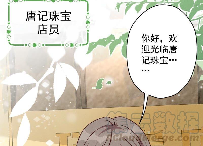 最豪赘婿 龙王殿韩漫全集-第122话 豪门败家子无删减无遮挡章节图片 
