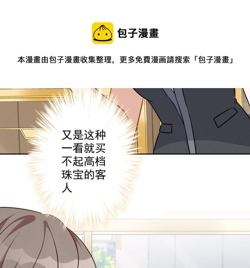 最豪赘婿 龙王殿韩漫全集-第122话 豪门败家子无删减无遮挡章节图片 