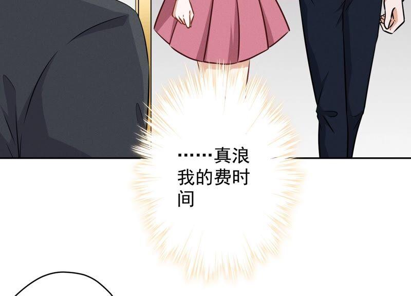 最豪赘婿 龙王殿韩漫全集-第122话 豪门败家子无删减无遮挡章节图片 