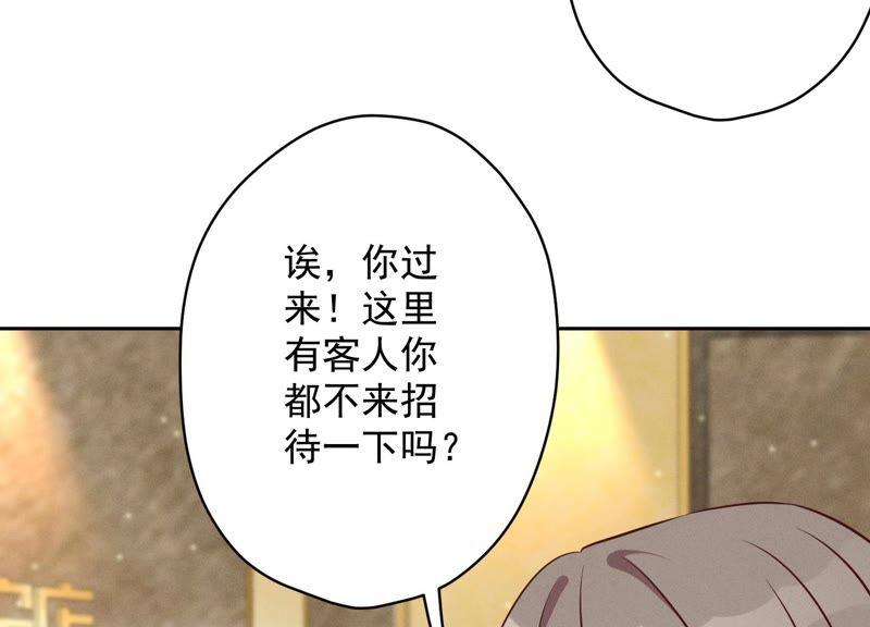 最豪赘婿 龙王殿韩漫全集-第122话 豪门败家子无删减无遮挡章节图片 