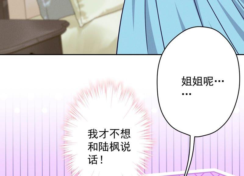 最豪赘婿 龙王殿韩漫全集-第122话 豪门败家子无删减无遮挡章节图片 