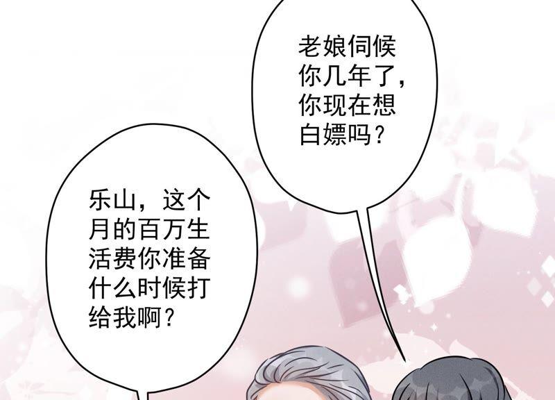 最豪赘婿 龙王殿韩漫全集-第122话 豪门败家子无删减无遮挡章节图片 