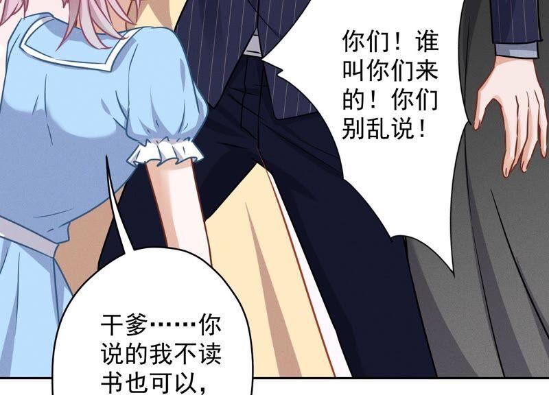 最豪赘婿 龙王殿韩漫全集-第122话 豪门败家子无删减无遮挡章节图片 