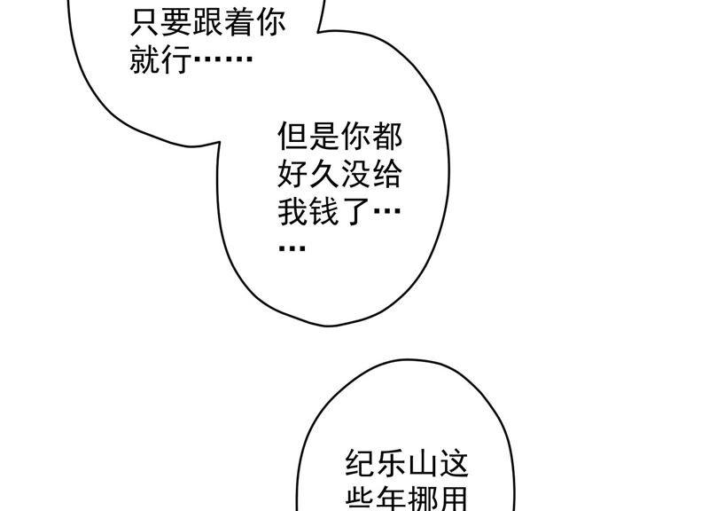 最豪赘婿 龙王殿韩漫全集-第122话 豪门败家子无删减无遮挡章节图片 