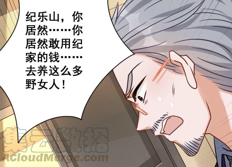 最豪赘婿 龙王殿韩漫全集-第122话 豪门败家子无删减无遮挡章节图片 