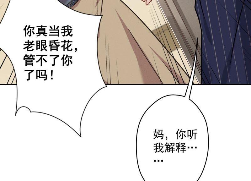 最豪赘婿 龙王殿韩漫全集-第122话 豪门败家子无删减无遮挡章节图片 