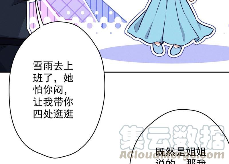 最豪赘婿 龙王殿韩漫全集-第122话 豪门败家子无删减无遮挡章节图片 