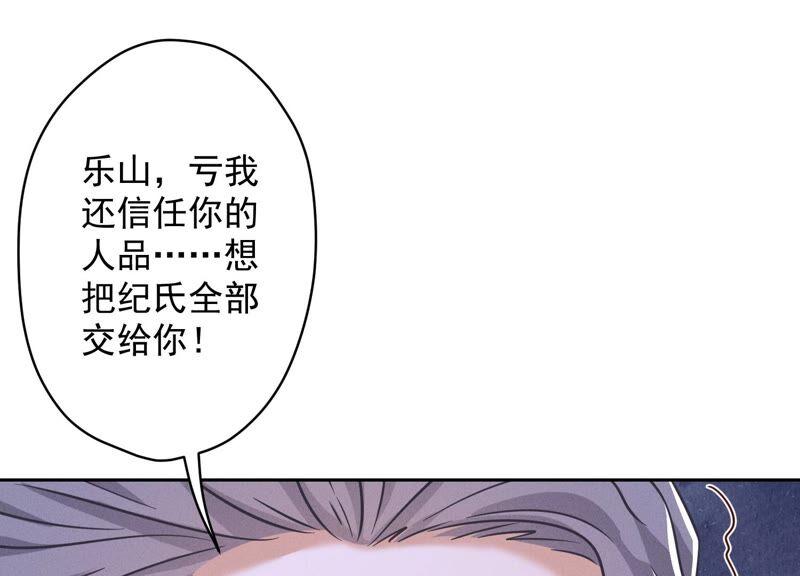 最豪赘婿 龙王殿韩漫全集-第122话 豪门败家子无删减无遮挡章节图片 