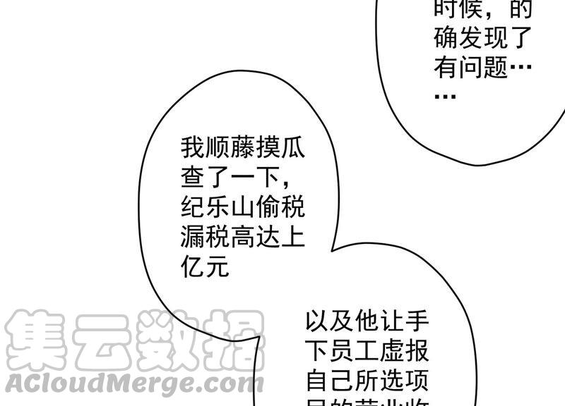 最豪赘婿 龙王殿韩漫全集-第122话 豪门败家子无删减无遮挡章节图片 