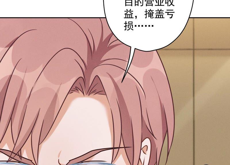 最豪赘婿 龙王殿韩漫全集-第122话 豪门败家子无删减无遮挡章节图片 