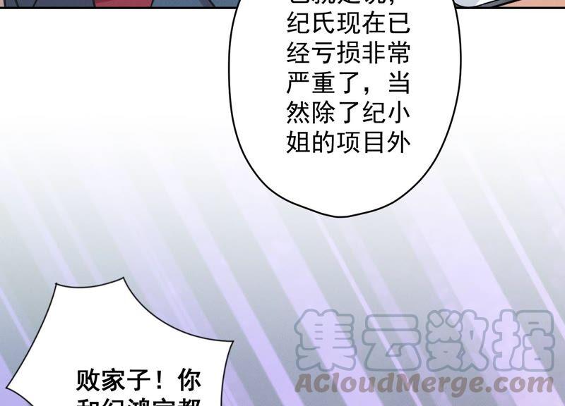 最豪赘婿 龙王殿韩漫全集-第122话 豪门败家子无删减无遮挡章节图片 