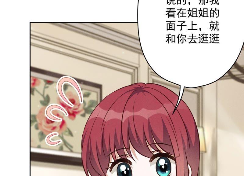 最豪赘婿 龙王殿韩漫全集-第122话 豪门败家子无删减无遮挡章节图片 