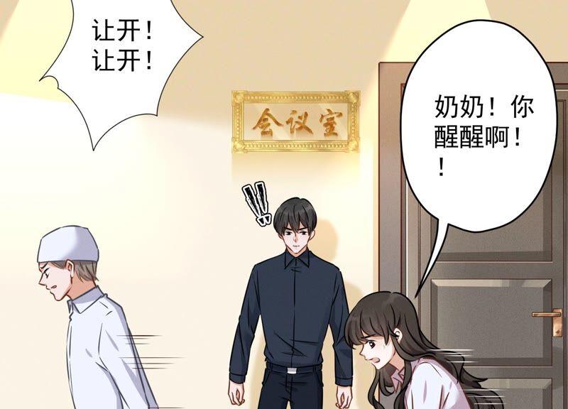 最豪赘婿 龙王殿韩漫全集-第122话 豪门败家子无删减无遮挡章节图片 