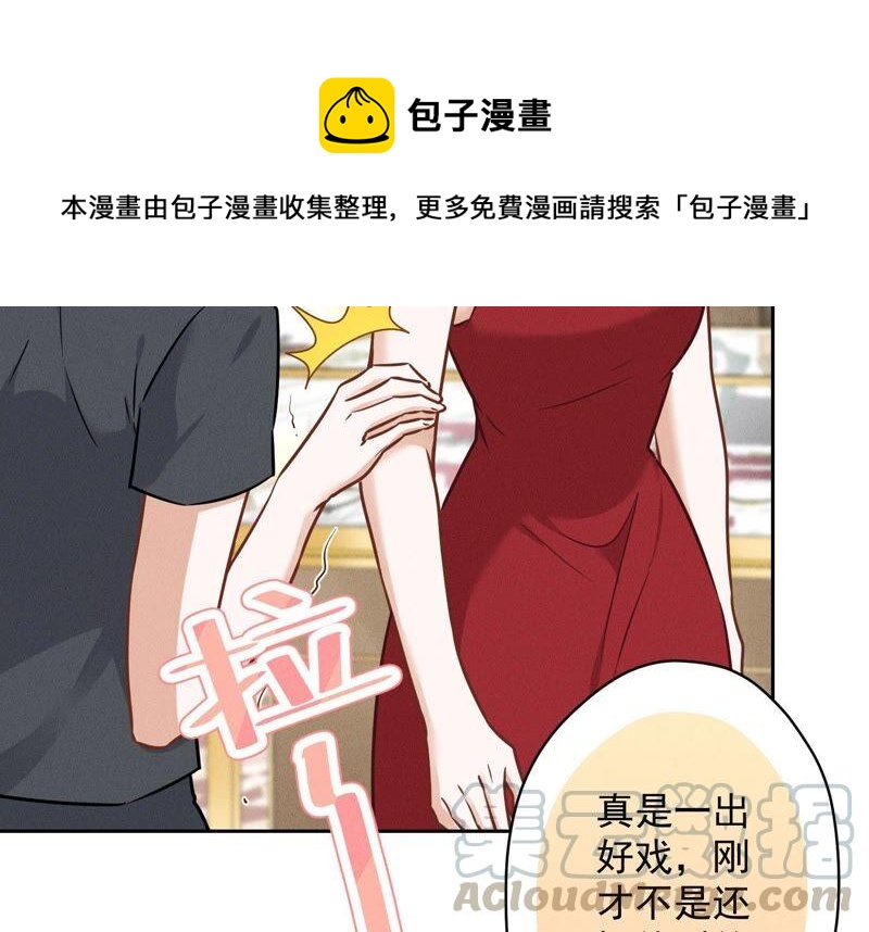最豪赘婿 龙王殿韩漫全集-第123话 最后的遗嘱无删减无遮挡章节图片 