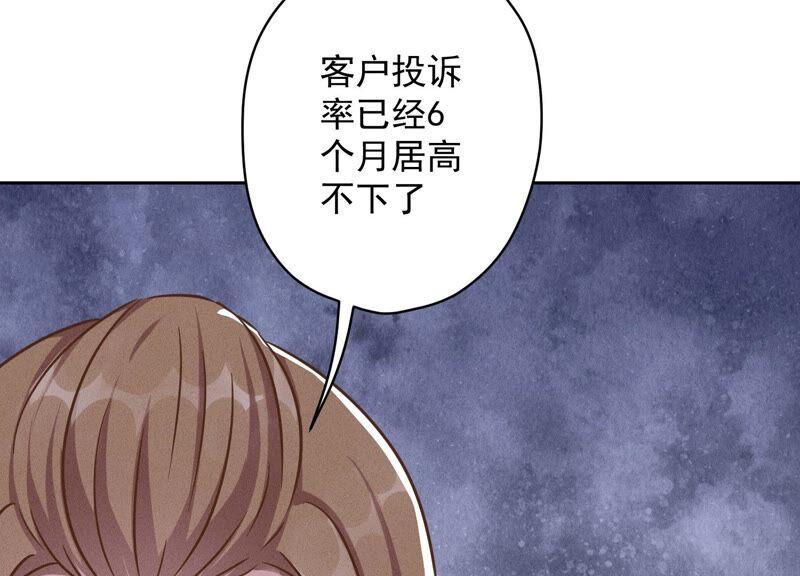 最豪赘婿 龙王殿韩漫全集-第123话 最后的遗嘱无删减无遮挡章节图片 