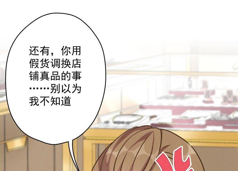 最豪赘婿 龙王殿韩漫全集-第123话 最后的遗嘱无删减无遮挡章节图片 