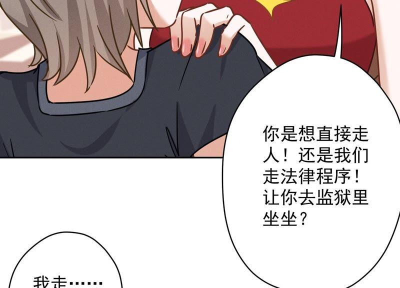 最豪赘婿 龙王殿韩漫全集-第123话 最后的遗嘱无删减无遮挡章节图片 